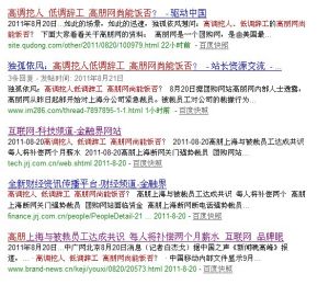 獨孤依風被諸多門戶轉載的一篇文章