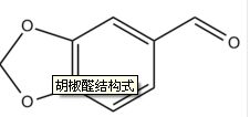 胡椒醛