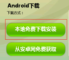 智通人才手機客戶端