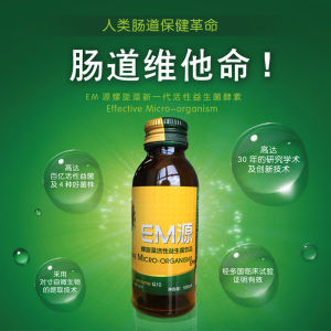 EM源螺鏇藻新一代活性益生菌飲品