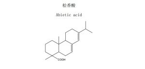 松香酸