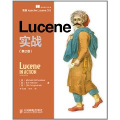 Lucene實戰