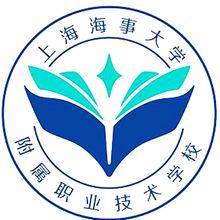 上海海事大學附屬職業技術學校