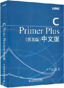 C Primer Plus中文版