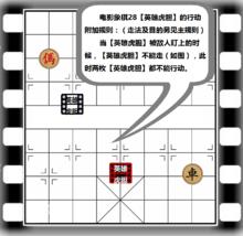 電影象棋