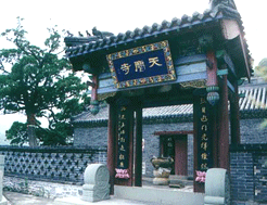 天慶寺舊址