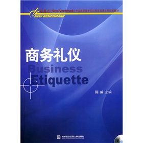 《新基點全國高職高專院校商務英語系列規劃教材：商務禮儀》