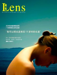 《LENS.視覺》