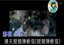 長安雪MV