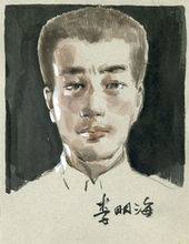 李明海