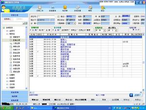 西安海杉電子病歷系統