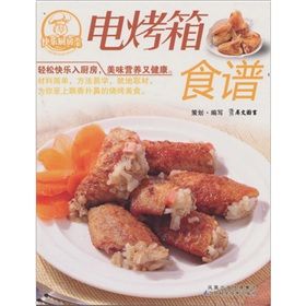 《電烤箱食譜》