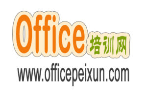 office培訓網