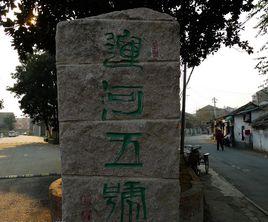 運河五號創意街區 運河五號創意街區