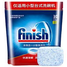 finish系列產品