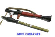 蘇制RPG-7火箭筒及火箭彈