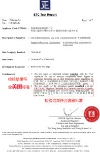 經香港權威機構香港標準及檢定中心（STC）檢驗確認