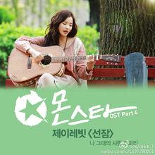 J Rabbit-《MONSTAR OST Part 4》