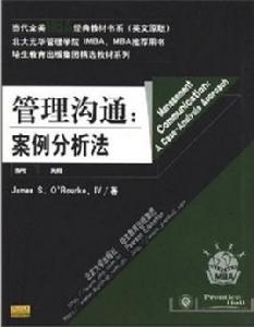 MBA經典教材書系