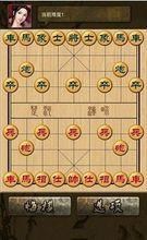 象棋大師[象棋軟體]