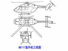 BK117直升機三視圖