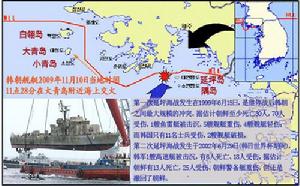 朝韓海軍艦艇2009年11月10日上午在“北方限制線”交火