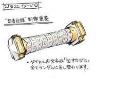 「自動書記」的遠距控制靈裝