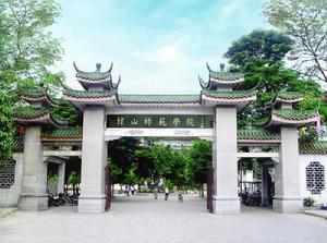 韓山師範學院