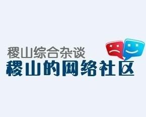 稷山綜合雜談logo