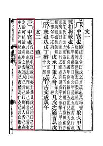 《說文解字注》書影