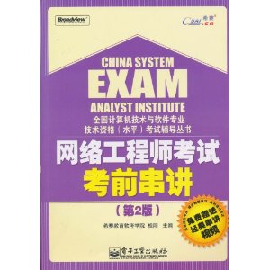 全國計算機技術與軟體專業技術資格