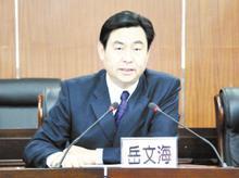 周口市長岳文海會議圖片