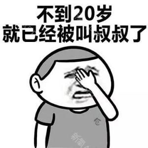 長得太著急