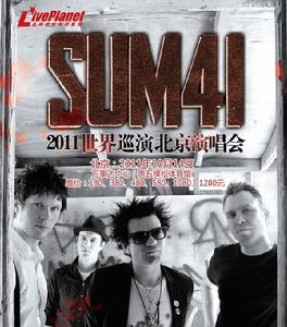 2011SUM41演唱會