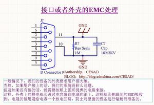 外殼接地電路