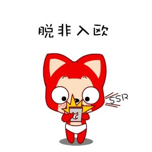 歐洲人[網路流行語]