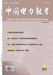 中國電力教育2012年圖片