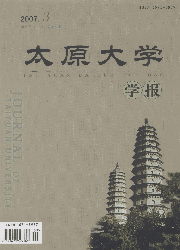 《太原大學學報》