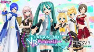 初音未來 VR 未來演唱會