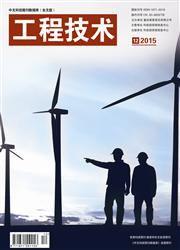 中文科技期刊資料庫（全文版）工程技術