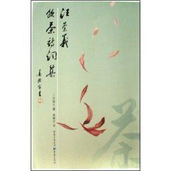 《汪崇義飲茶詩詞集》