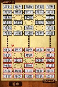 天天軍棋[4399小遊戲]