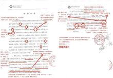 網友(法律人士)點評禹晉永律師聲明