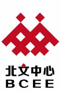 北京文化產權交易中心