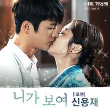 OST Part.4