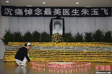 包鋼醫院出診被殺女醫生追思會