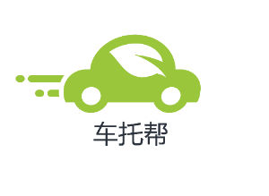 車托幫移動（北京）科技有限公司