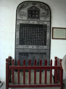 蘇州文廟石碑圖