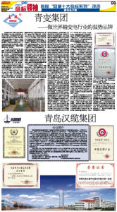 新聞報導