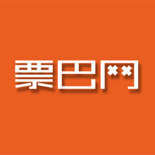 票巴網Logo